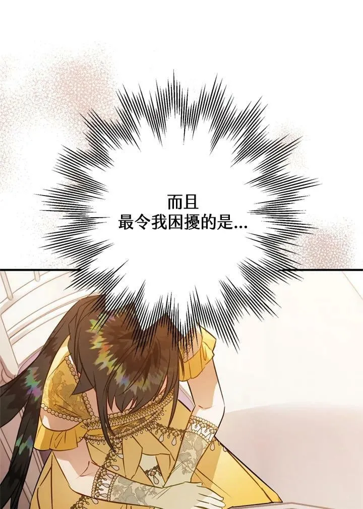 第63话 第88页