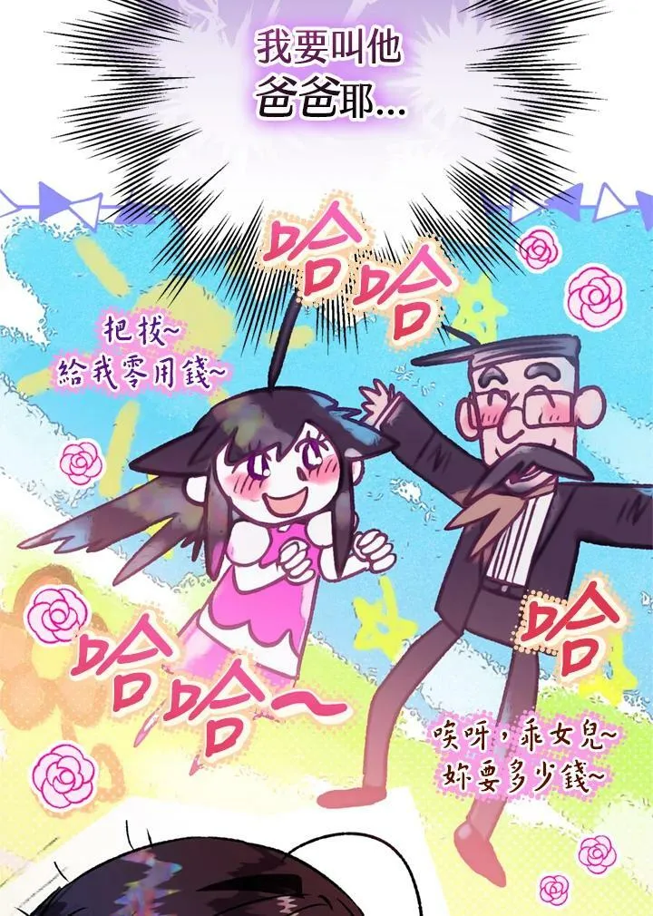 第63话 第90页