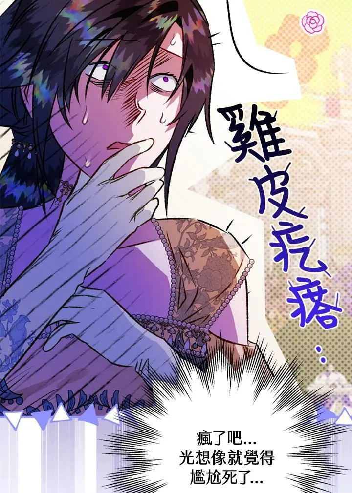 第63话 第91页