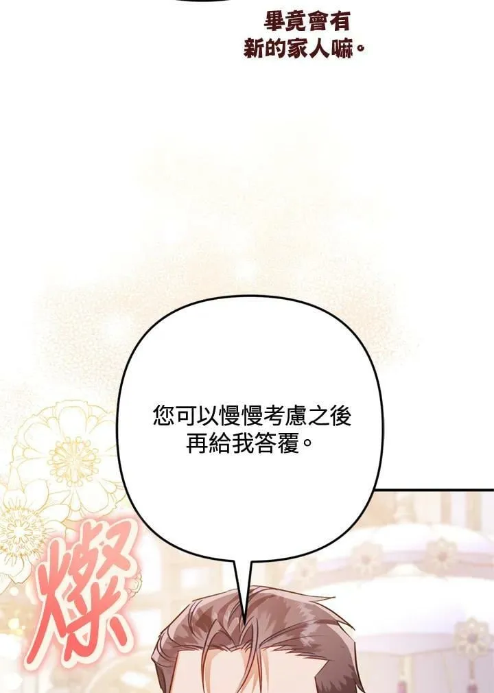 第63话 第94页