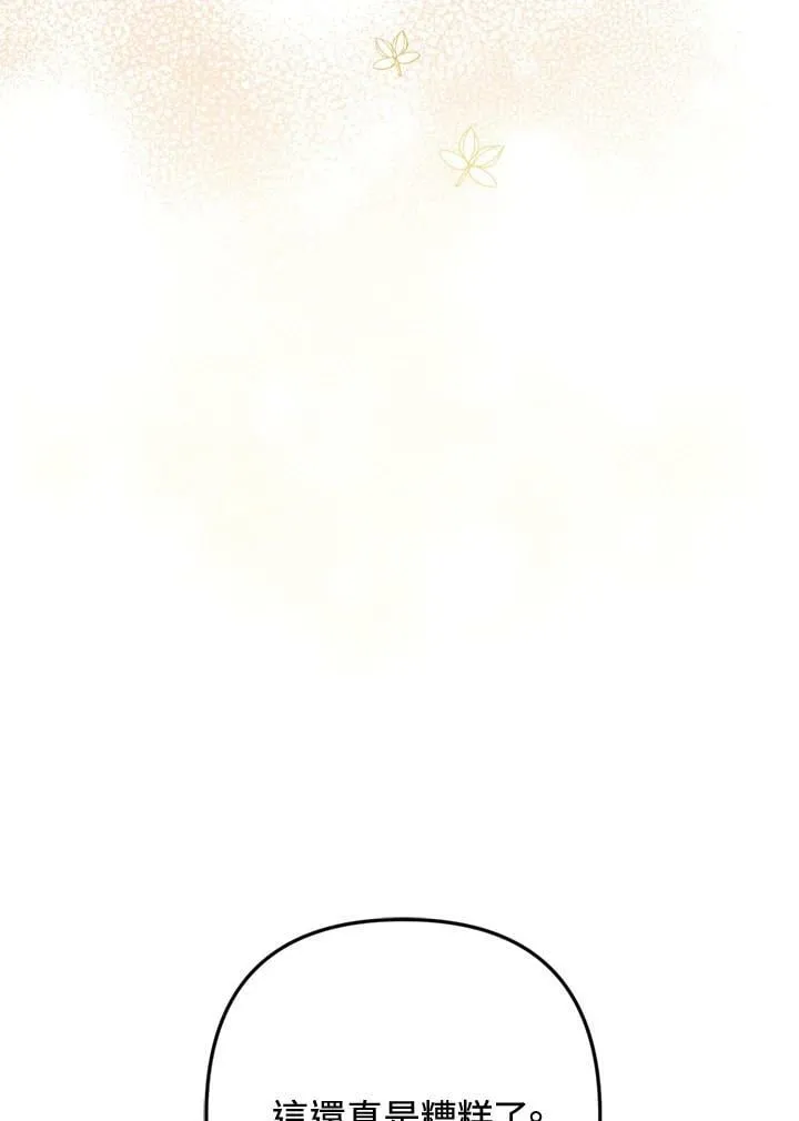 第63话 第96页