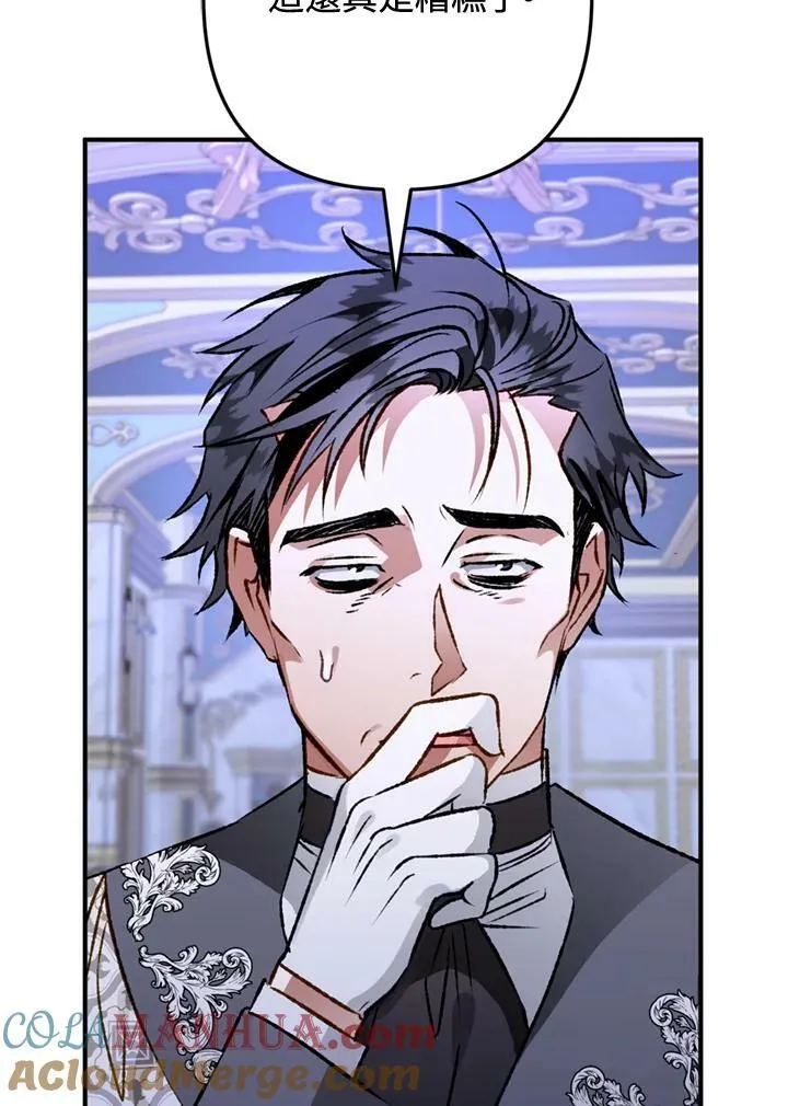 第63话 第97页