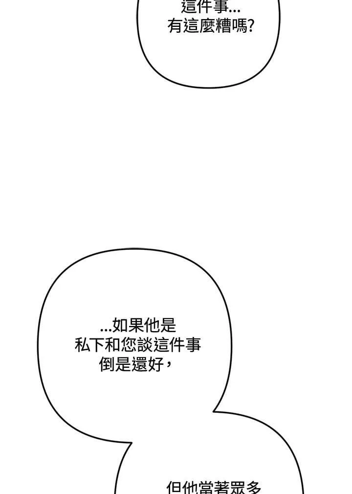 第63话 第100页