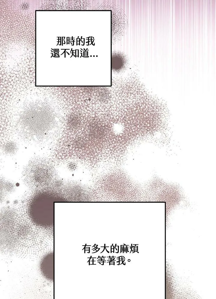 第63话 第104页