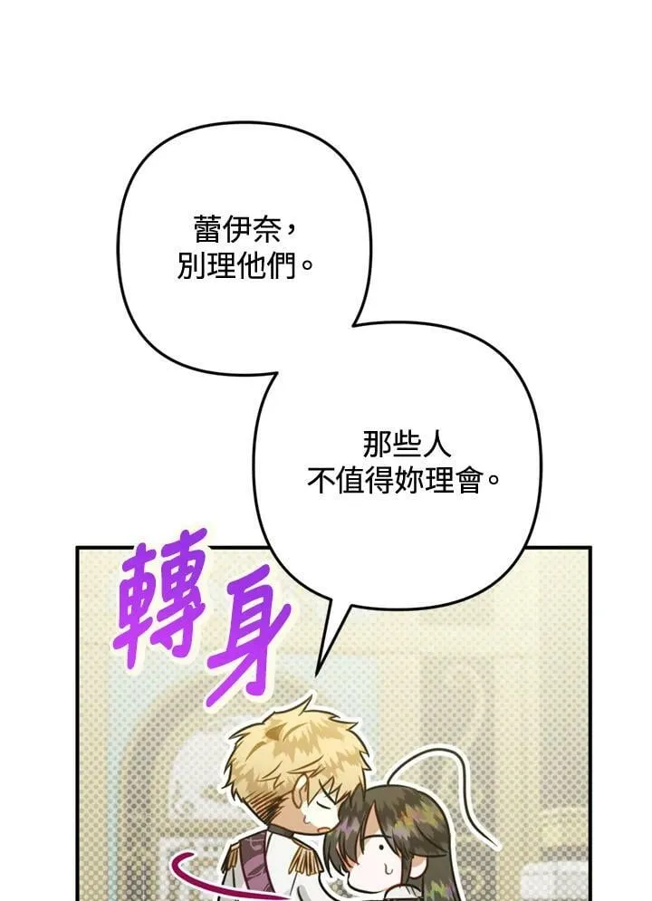 第63话 第116页