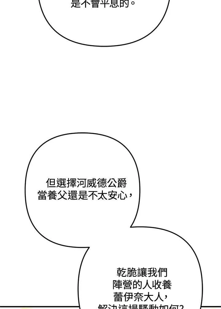 第63话 第132页