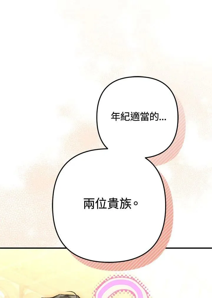 第63话 第136页