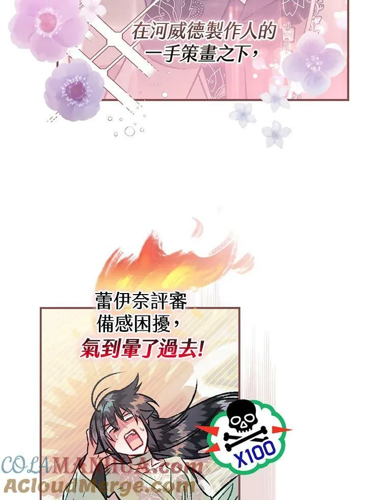 第64话 第5页