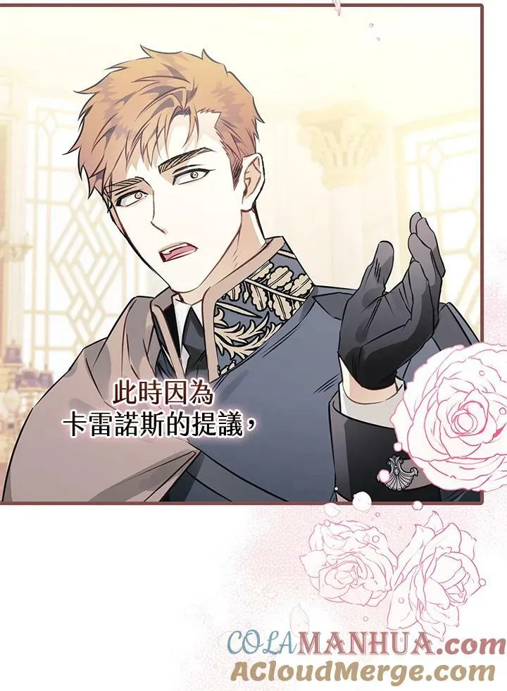 第64话 第9页