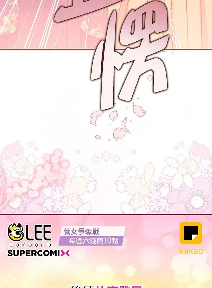 第64话 第12页