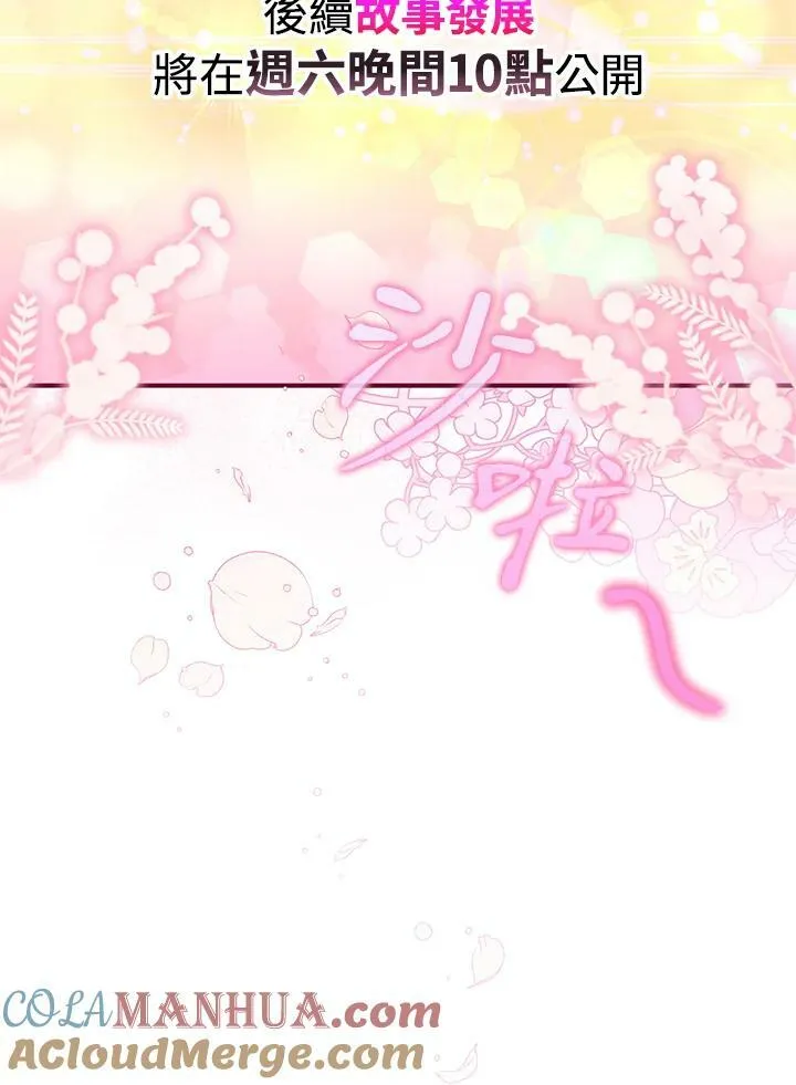 第64话 第13页