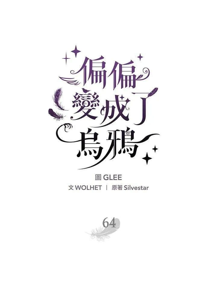 第64话 第14页