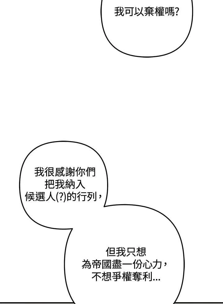 第64话 第16页