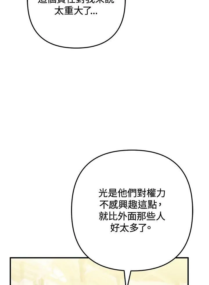 第64话 第18页