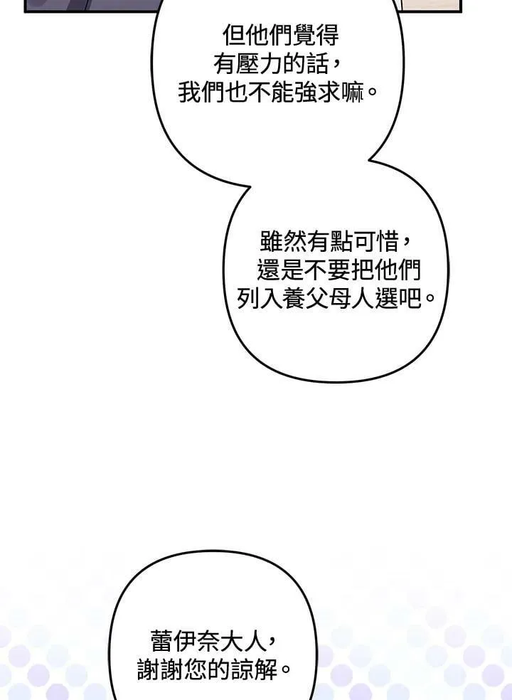 第64话 第20页