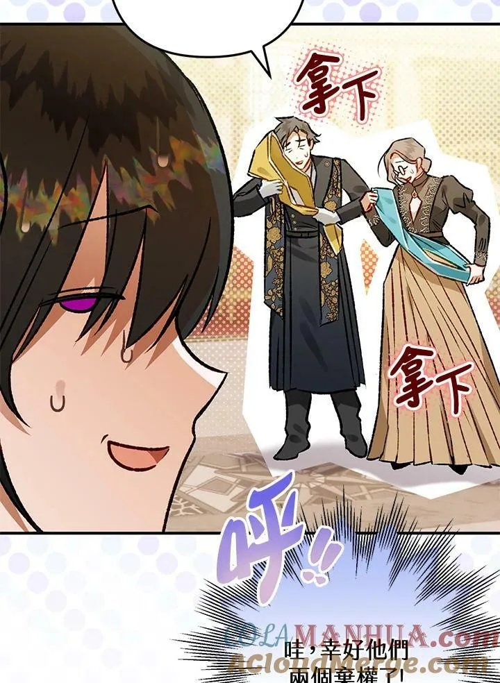 第64话 第21页