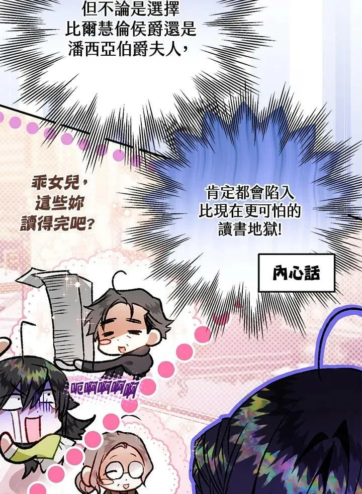 第64话 第23页