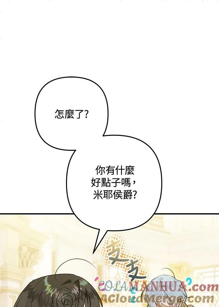第64话 第29页