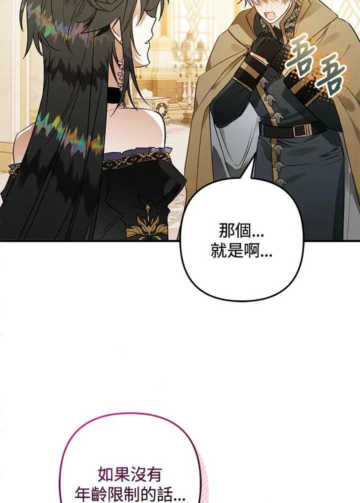 第64话 第30页