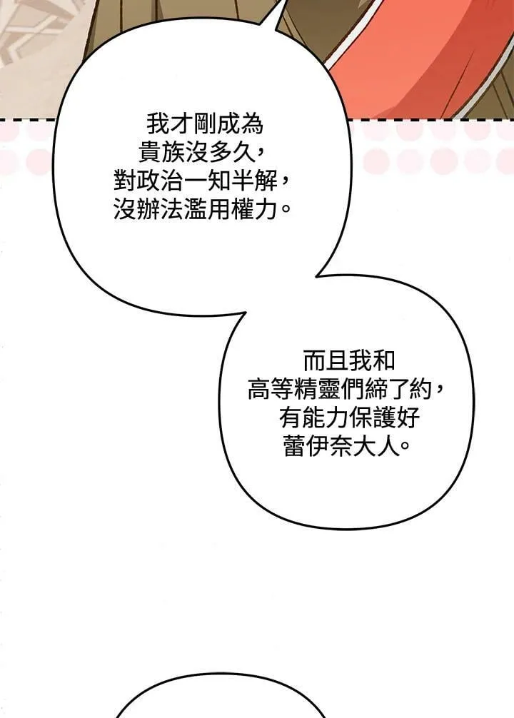 第64话 第35页