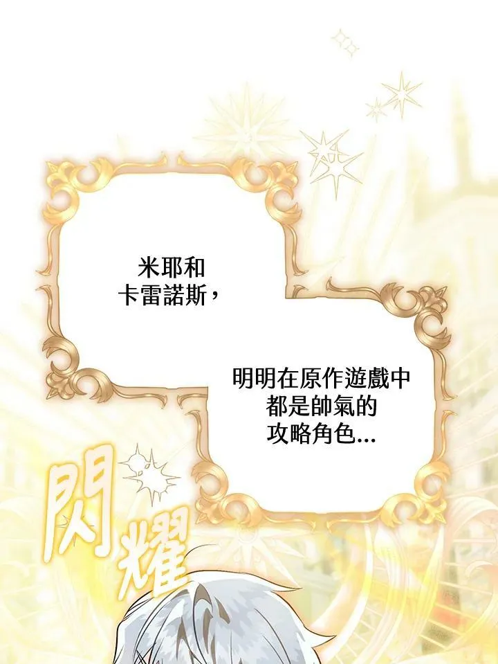 第64话 第51页