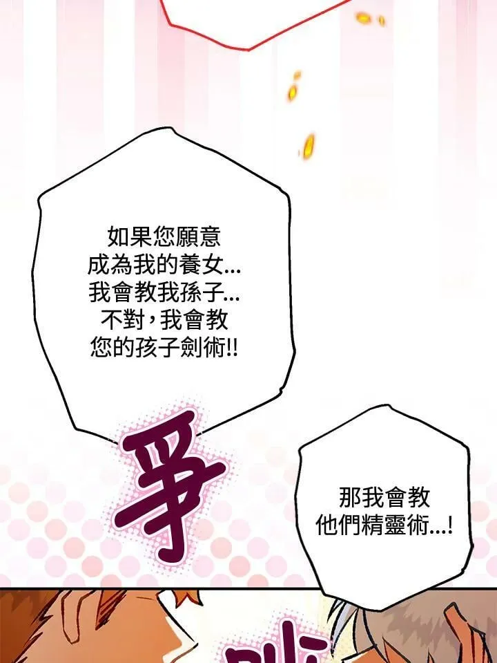第64话 第56页