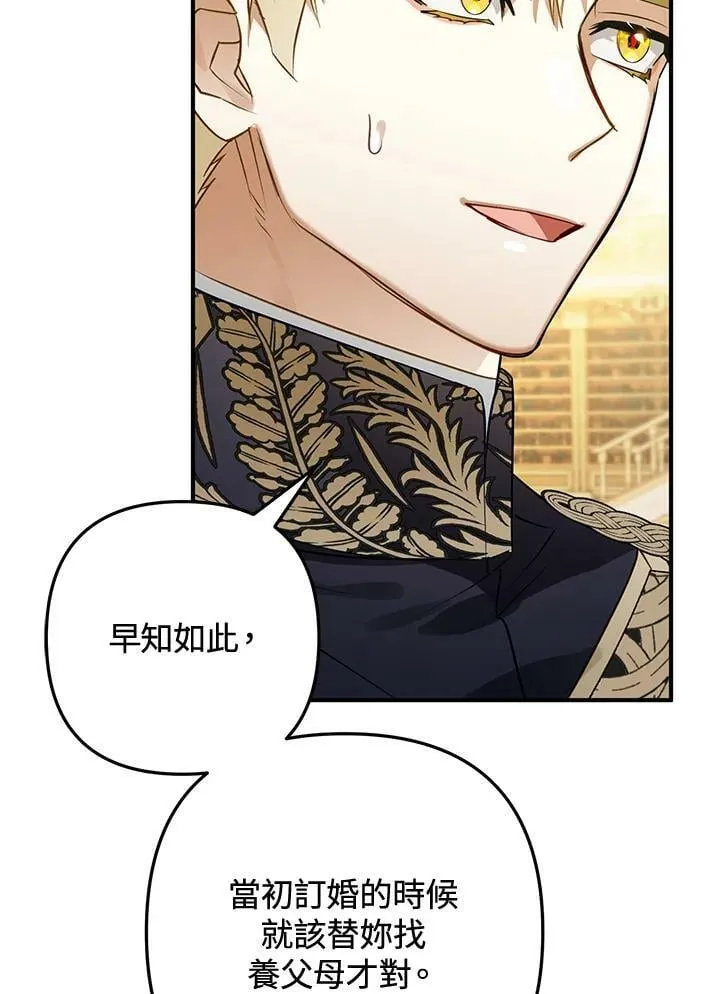 第64话 第64页