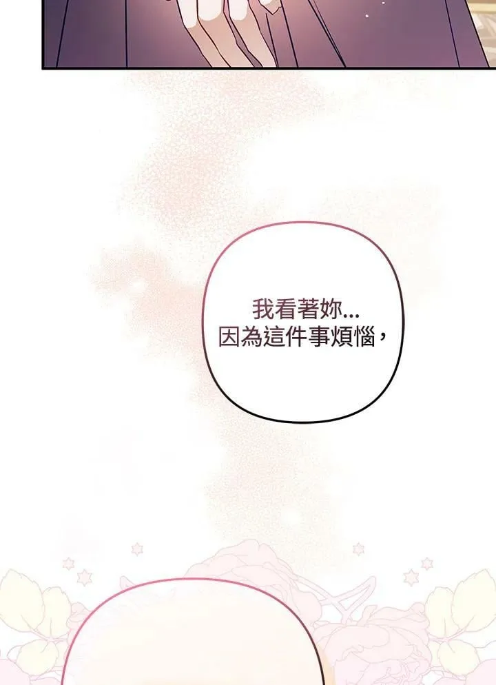 第64话 第68页