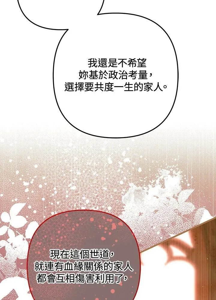 第64话 第72页