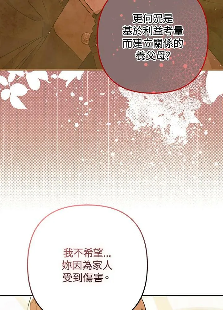第64话 第74页
