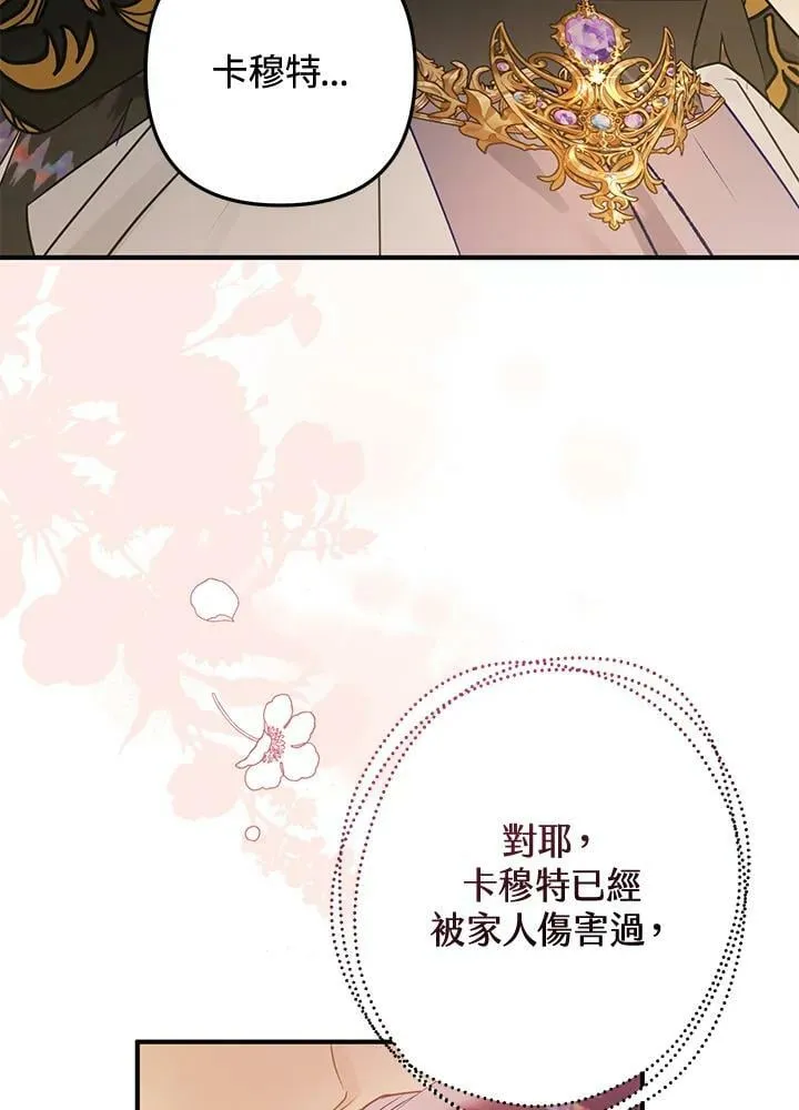 第64话 第76页