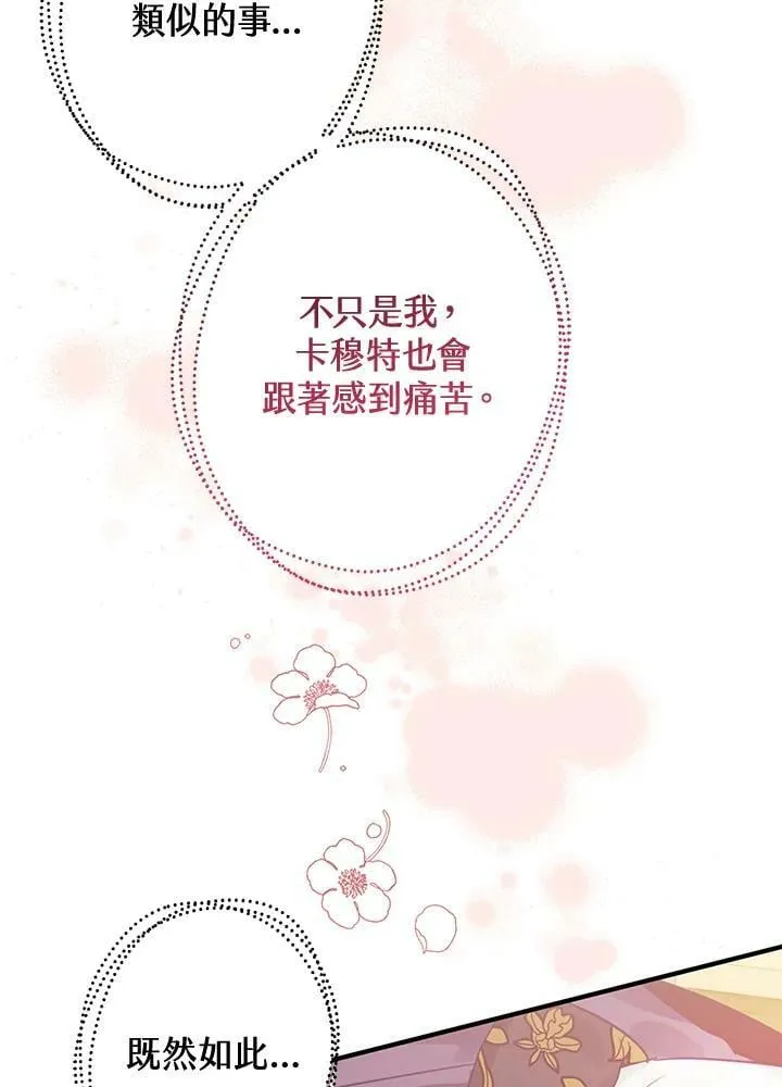 第64话 第78页
