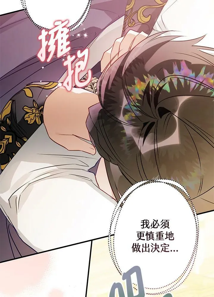 第64话 第79页