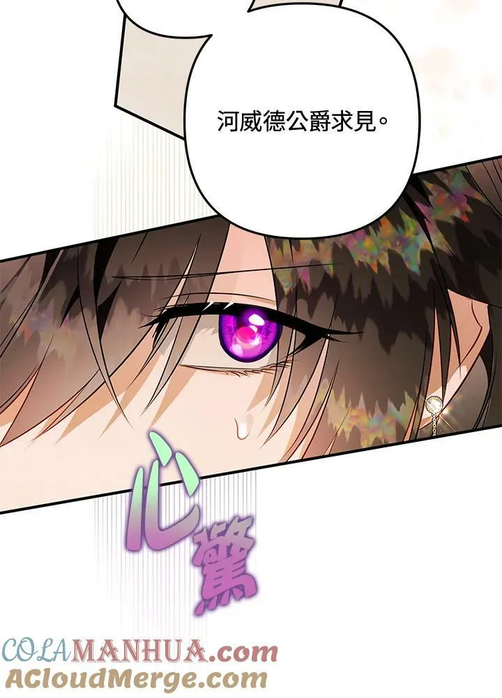 第64话 第81页