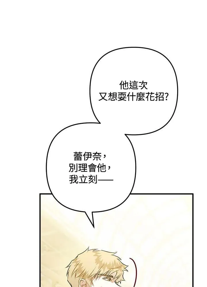 第64话 第82页