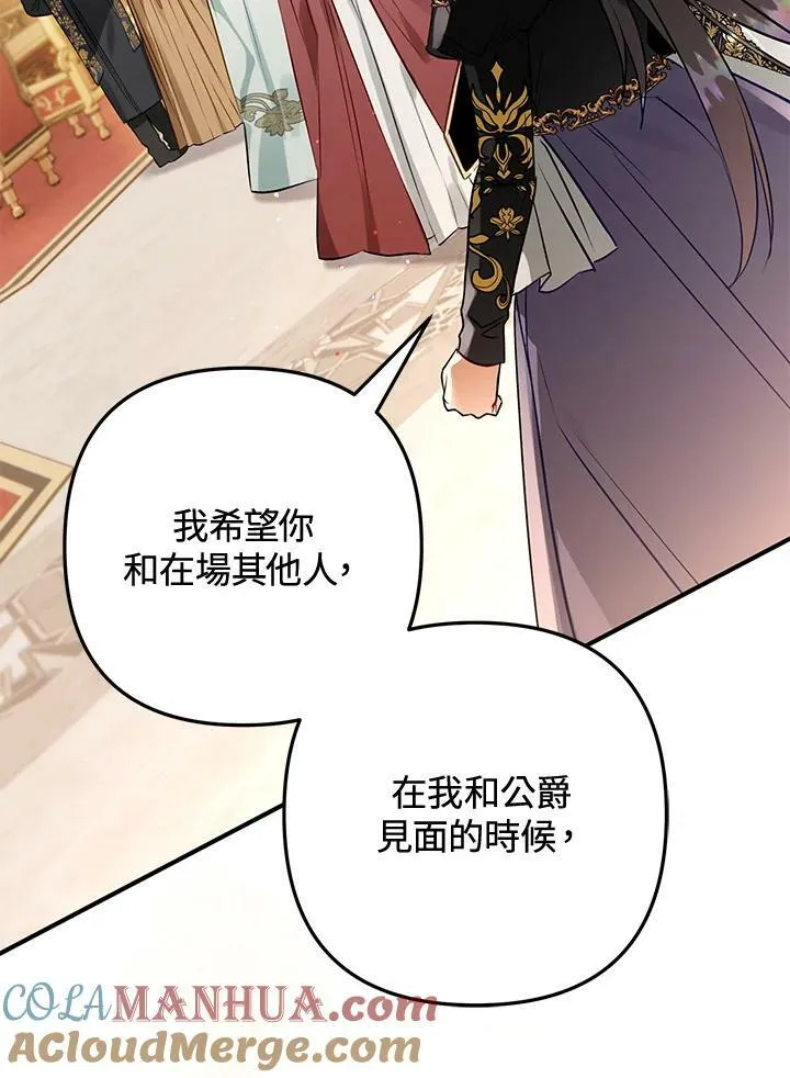 第64话 第85页