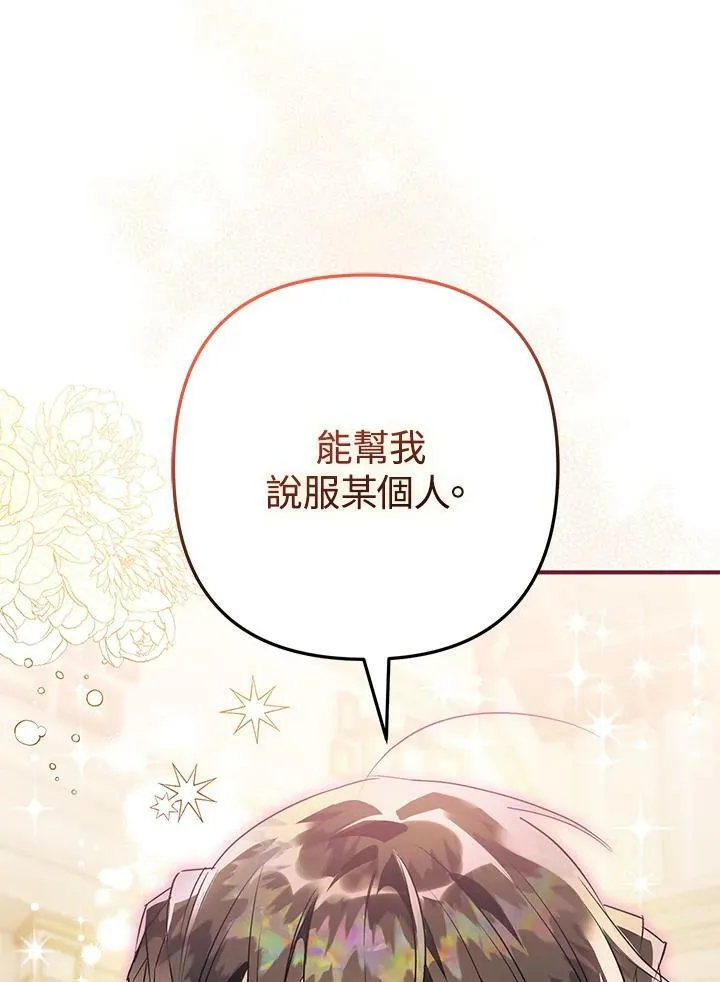 第64话 第86页