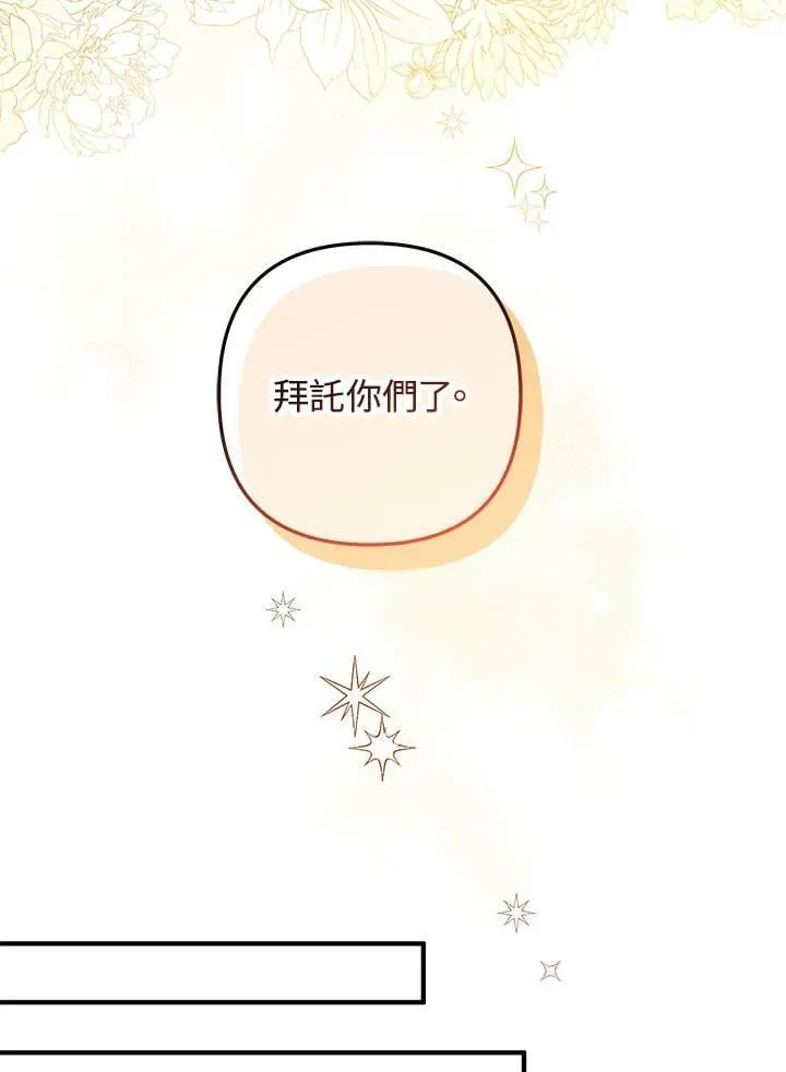 第64话 第88页