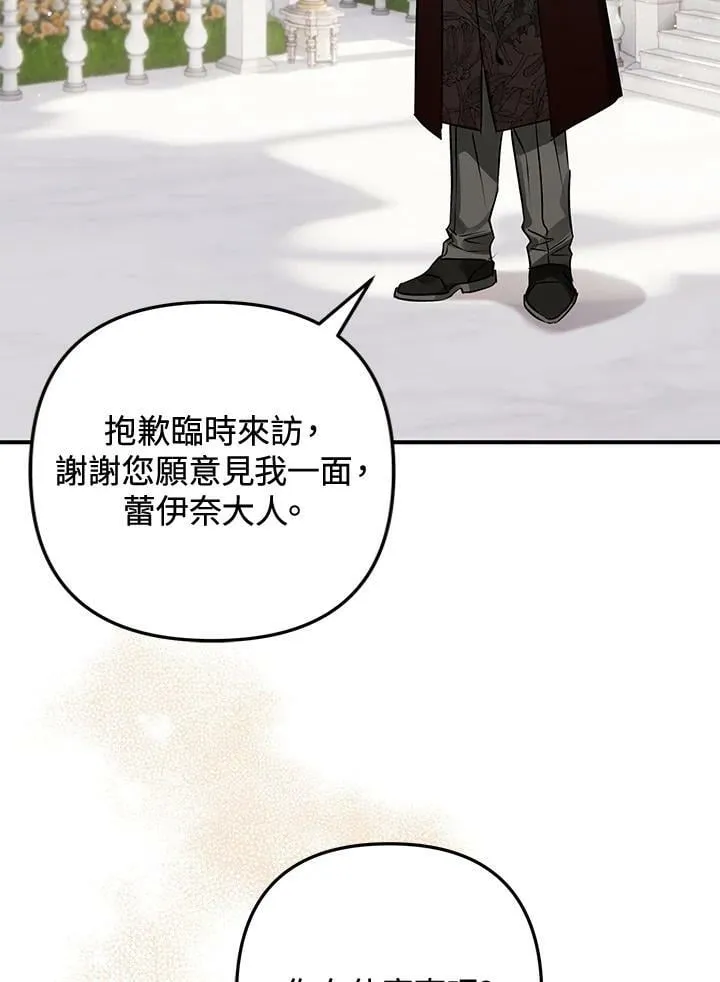 第64话 第90页