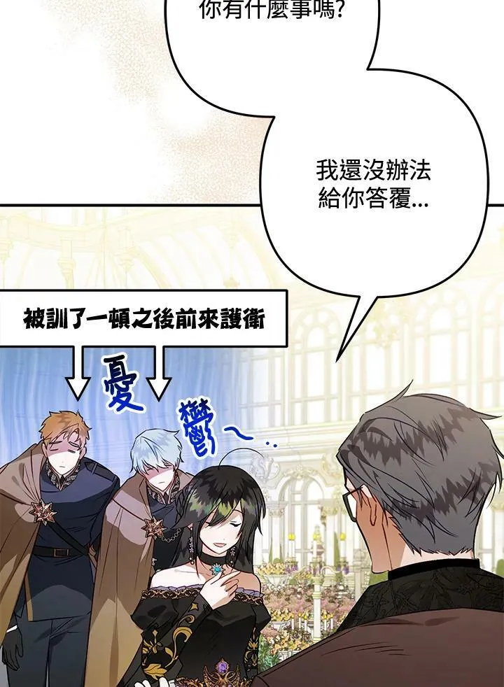 第64话 第91页