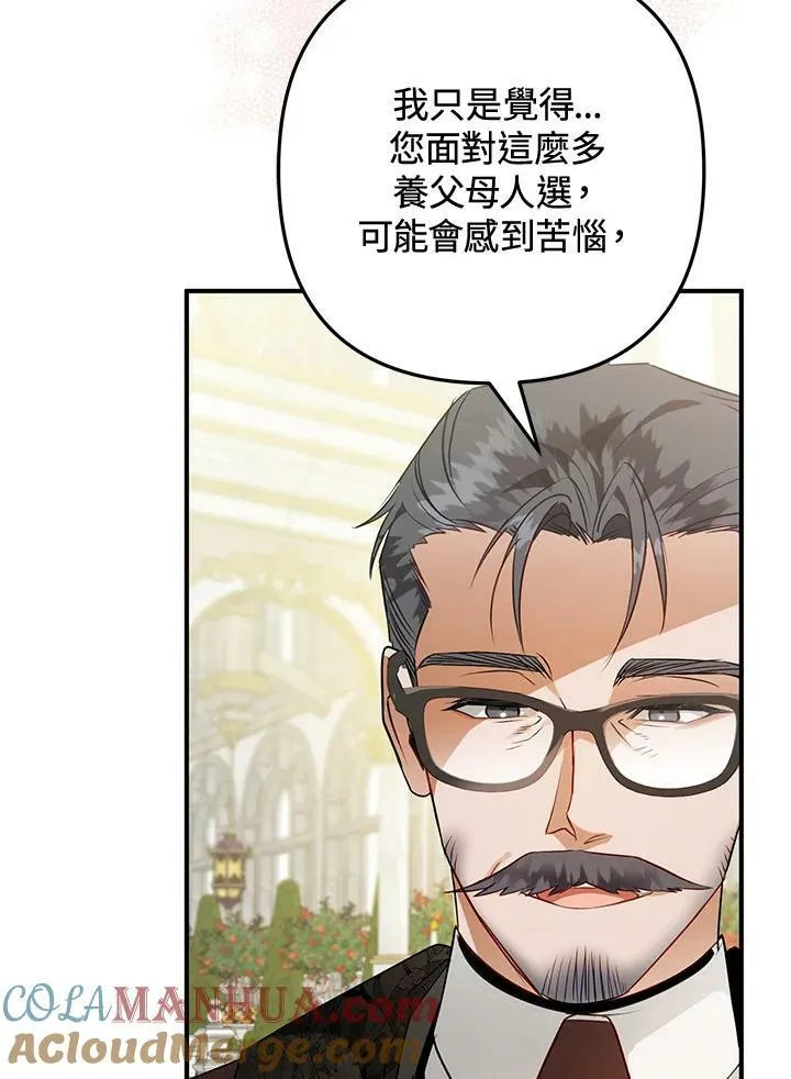 第64话 第93页