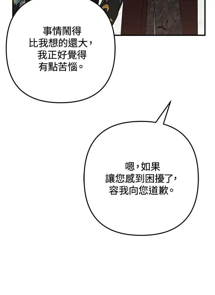 第64话 第96页