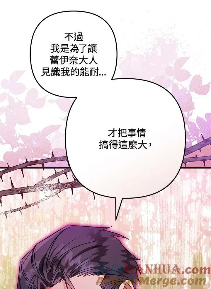 第64话 第97页