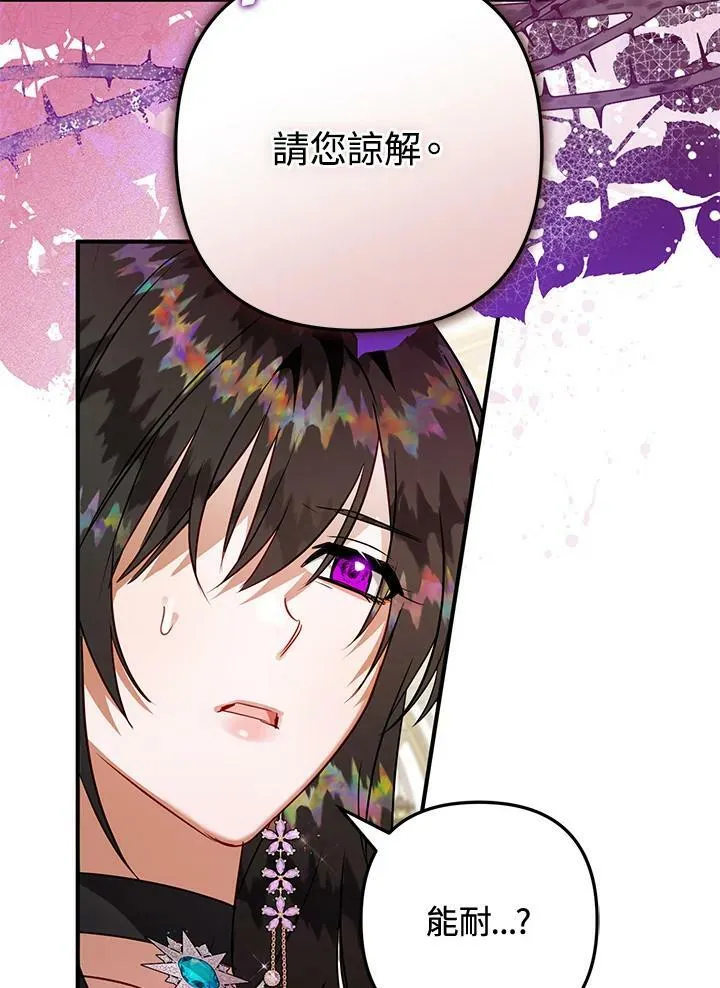 第64话 第99页
