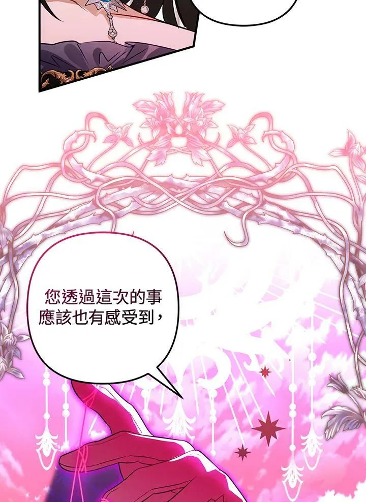 第64话 第100页