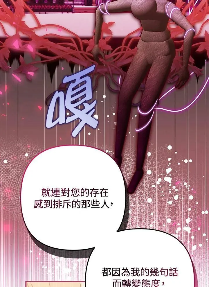 第64话 第102页
