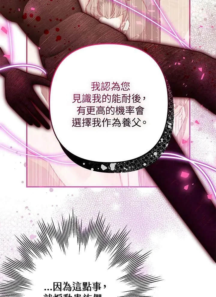 第64话 第104页