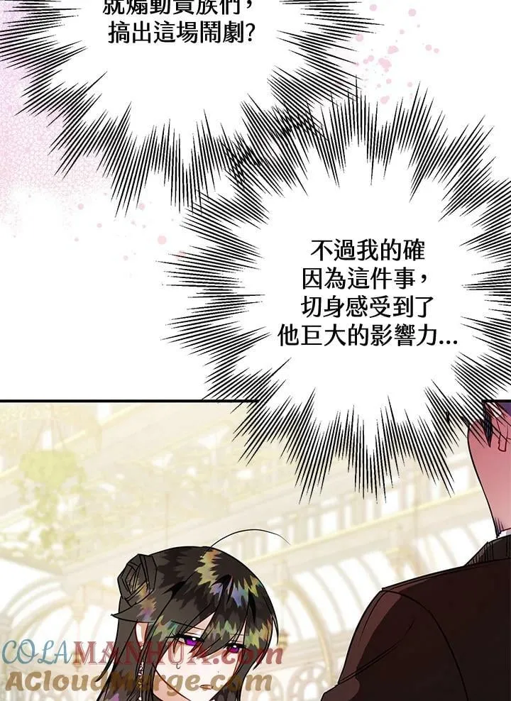 第64话 第105页