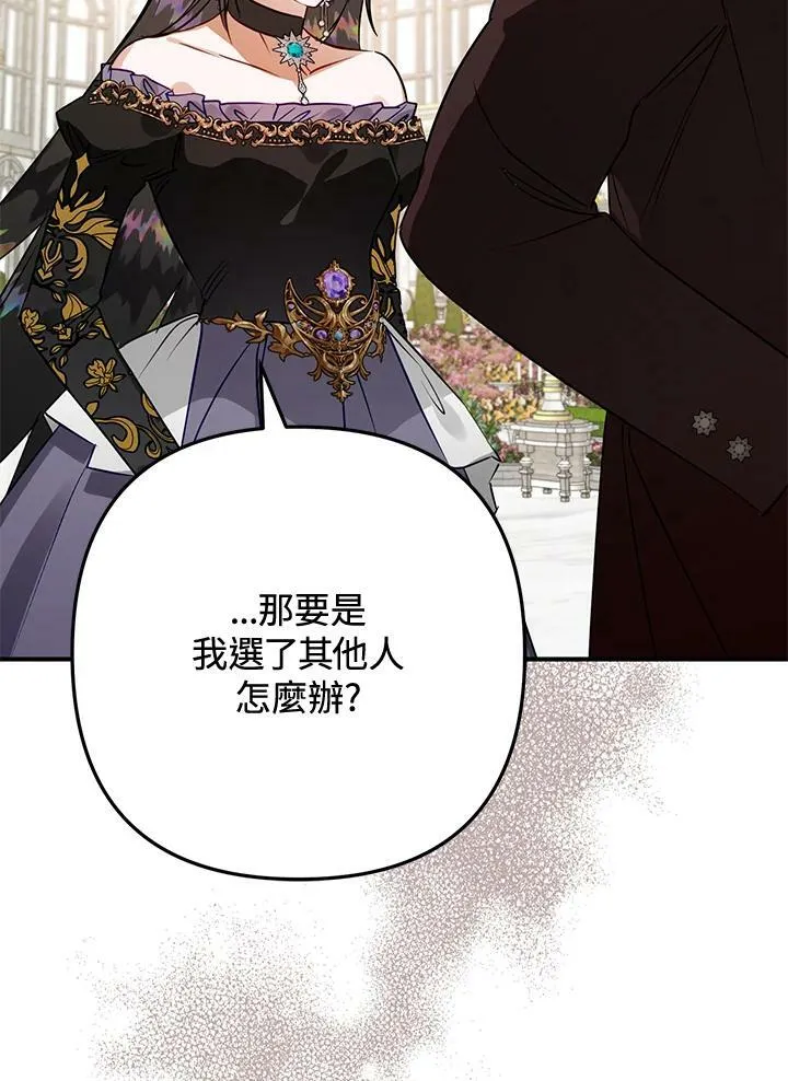 第64话 第106页