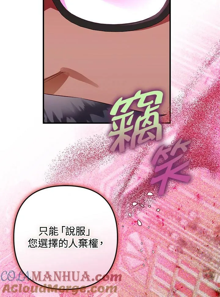 第64话 第109页